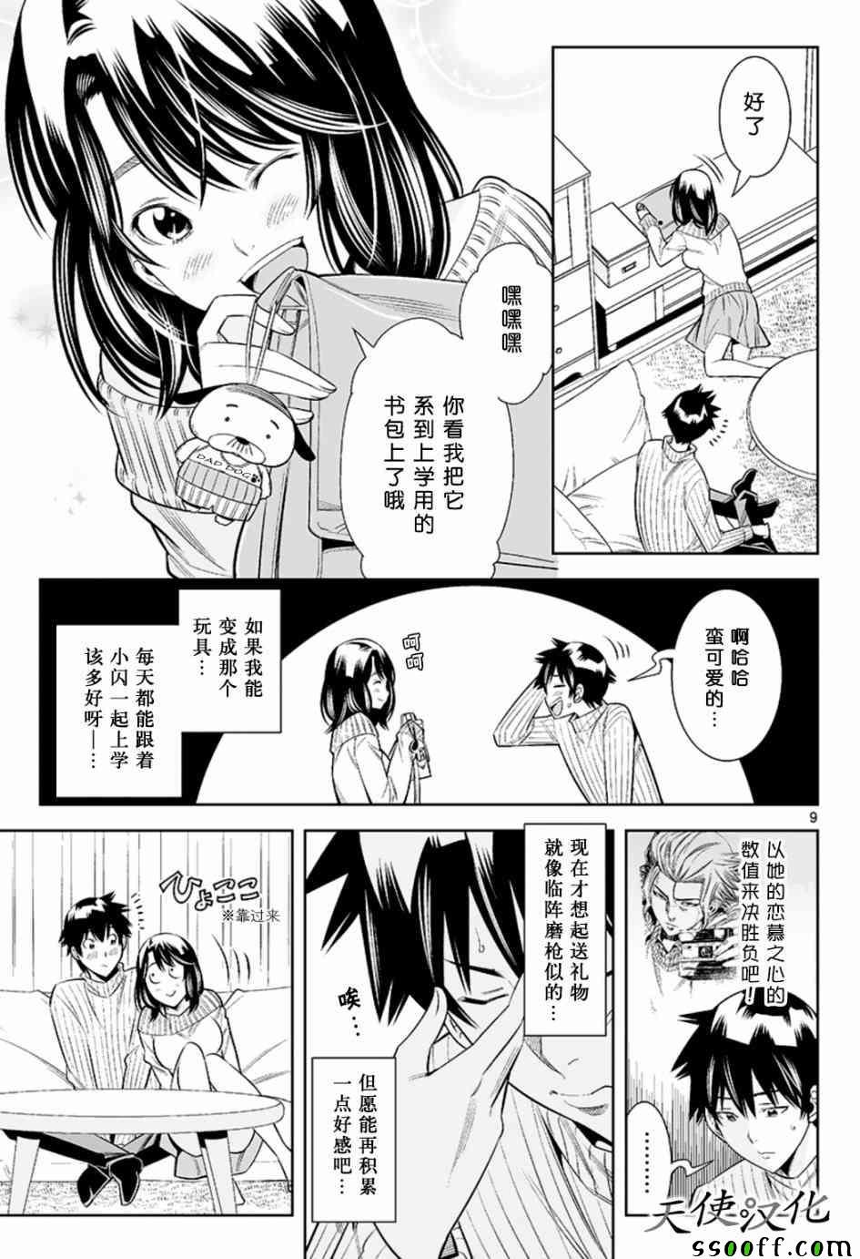 第33话