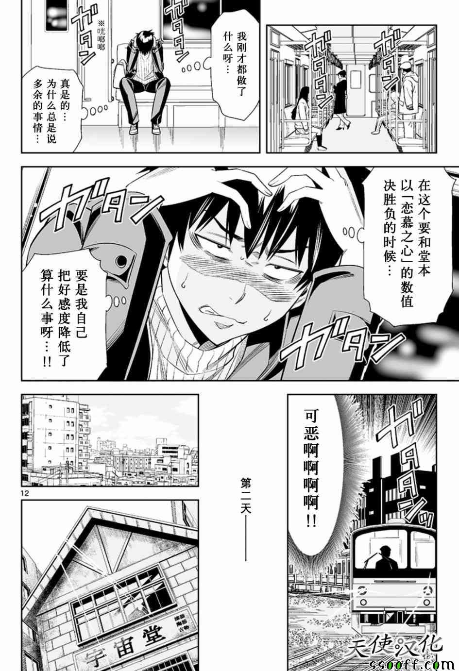 第33话