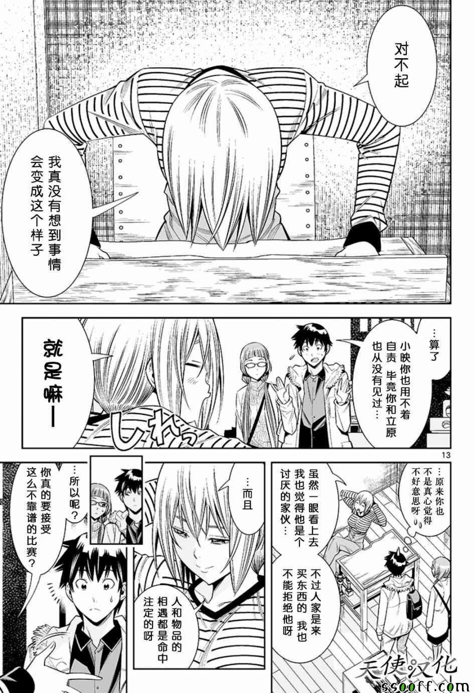 第33话