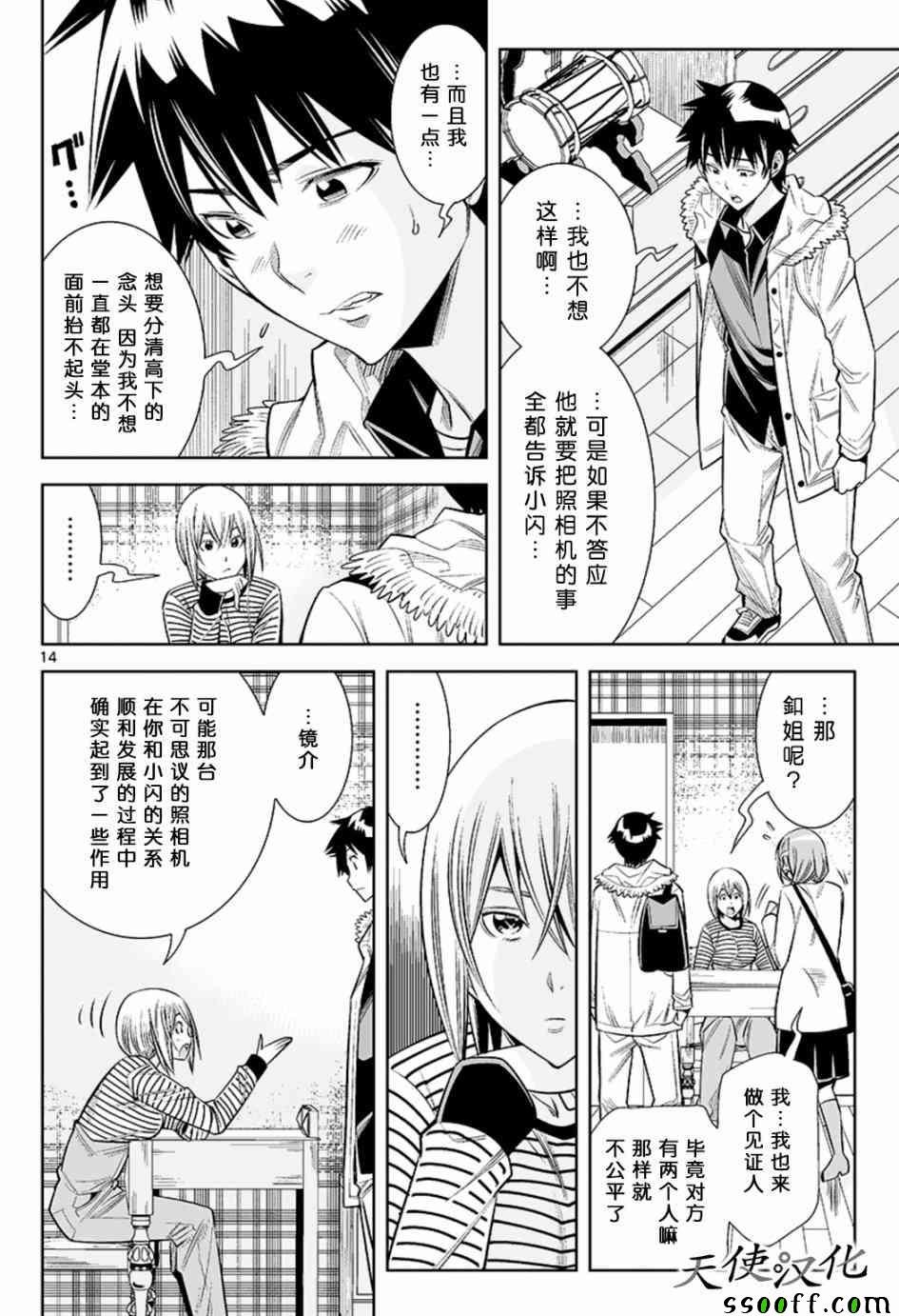 第33话