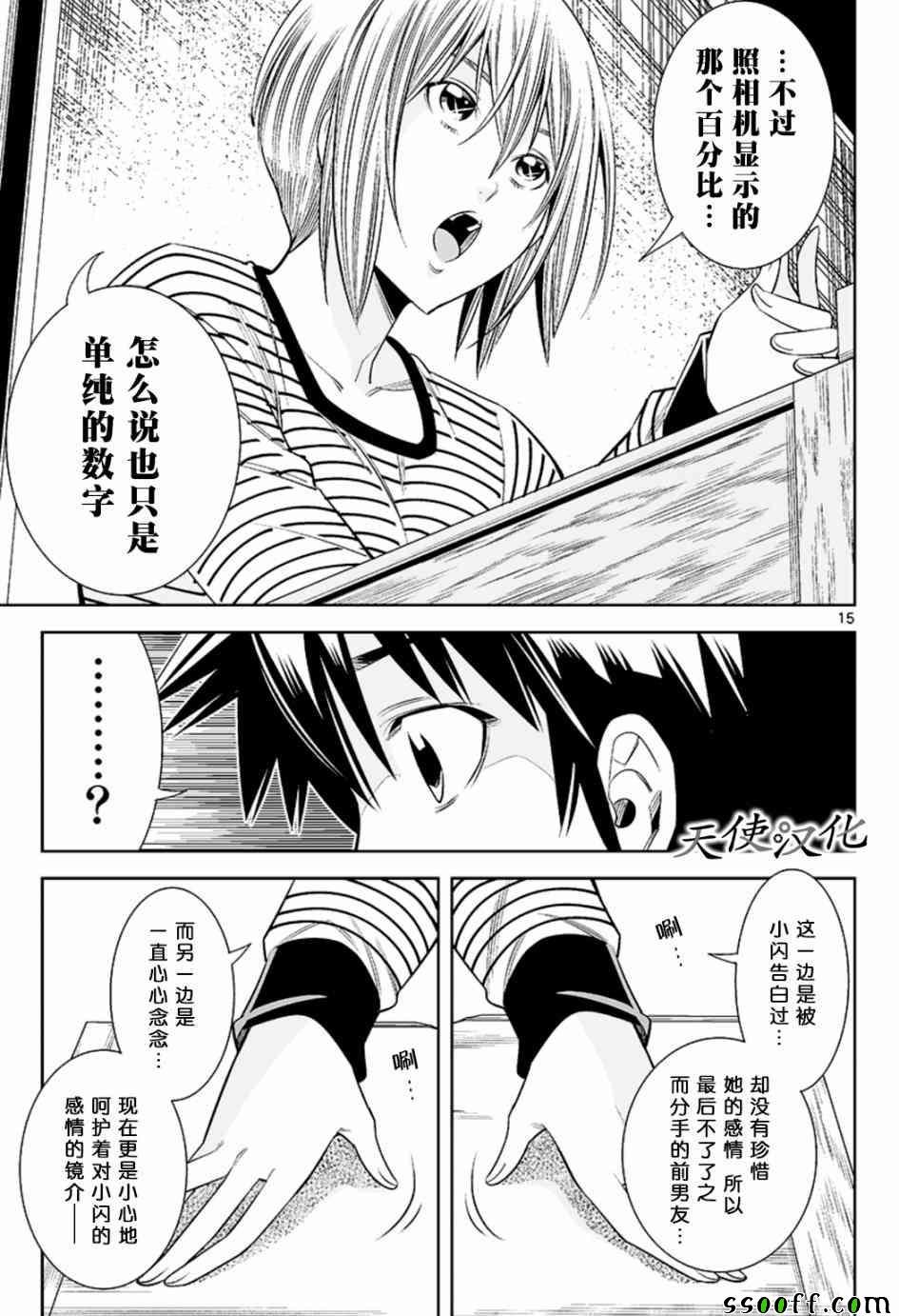 第33话