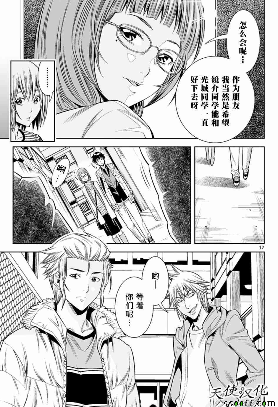 第33话