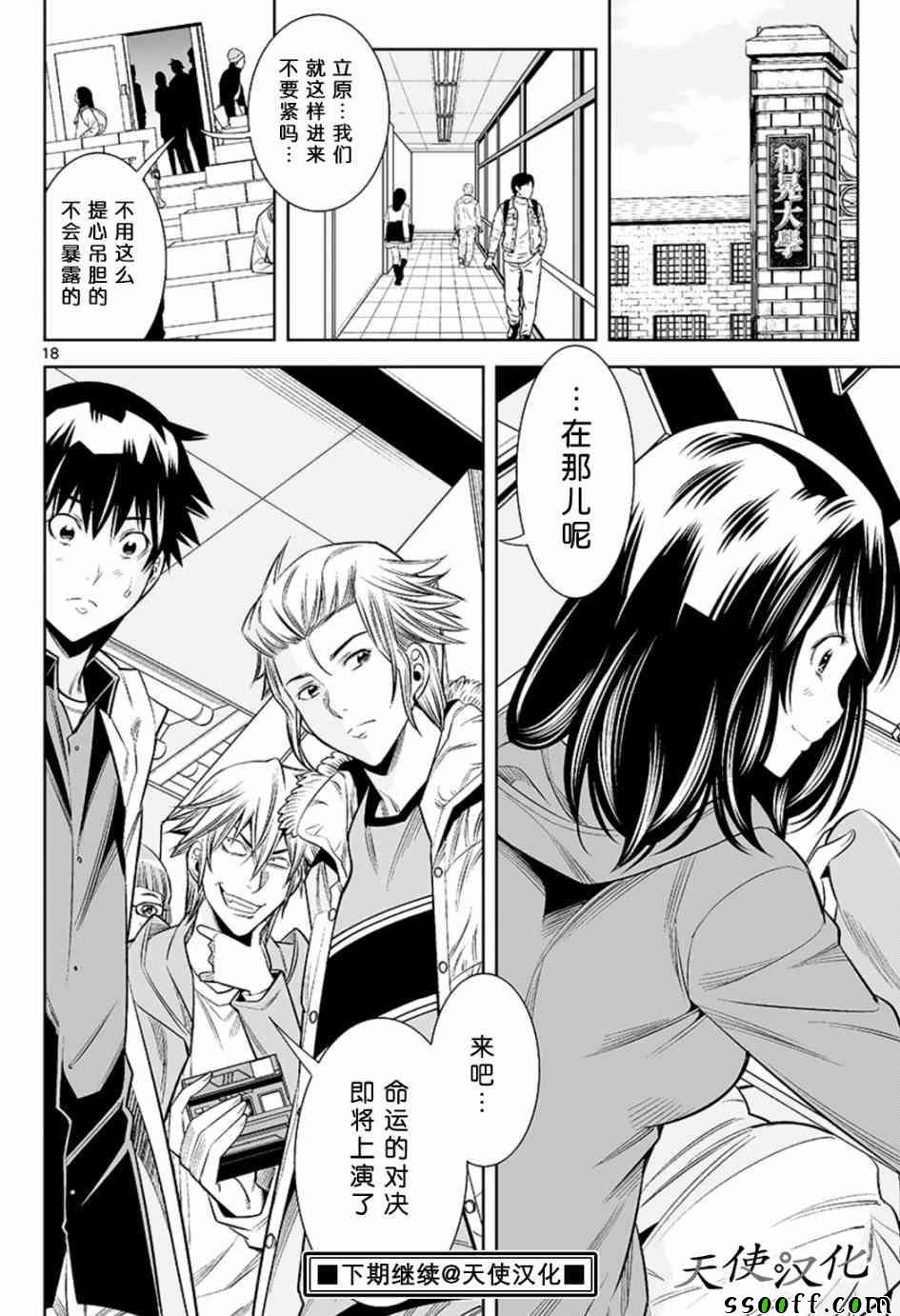 第33话