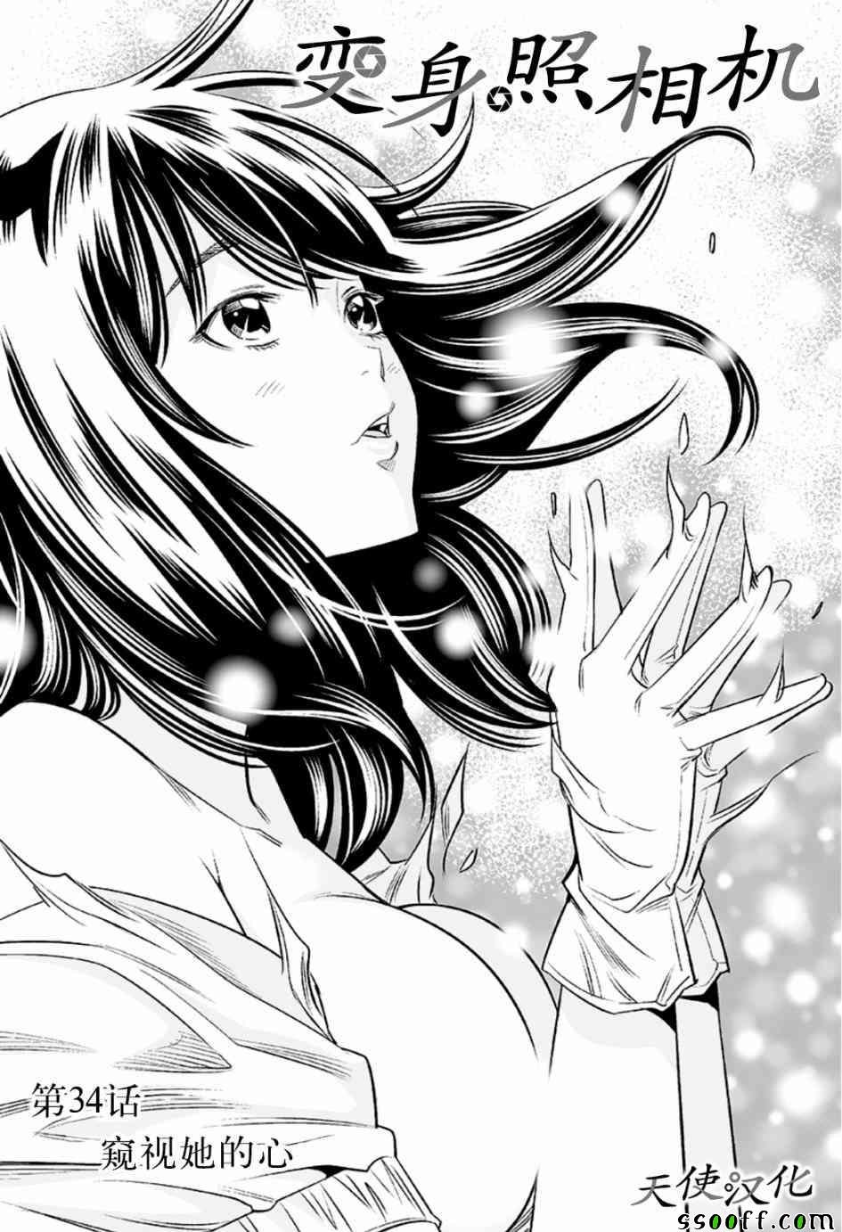 第34话