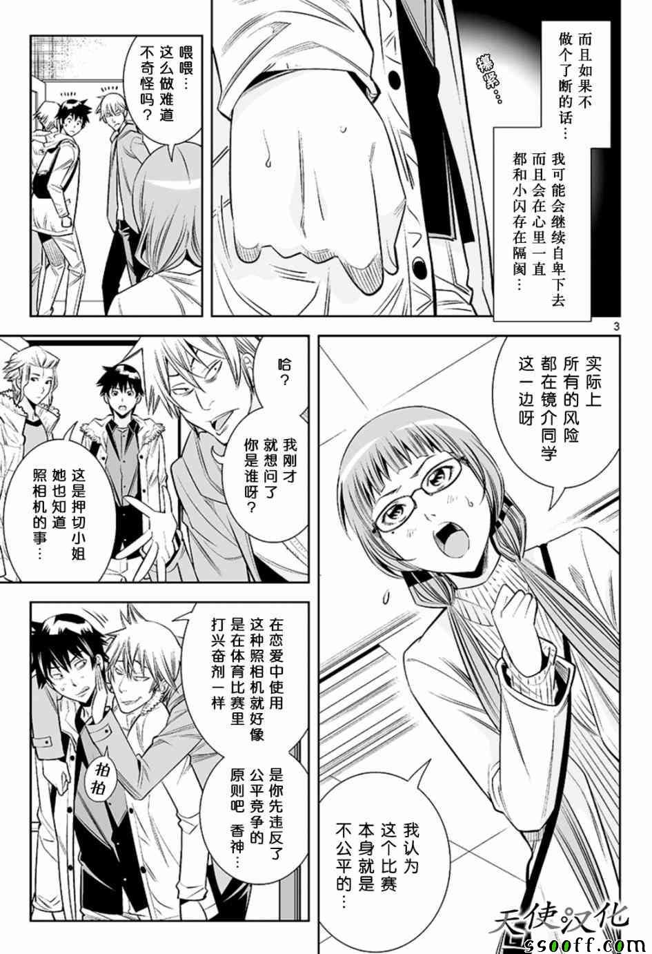 第34话