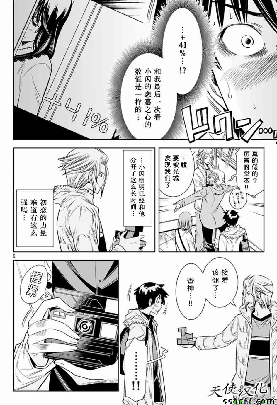第34话