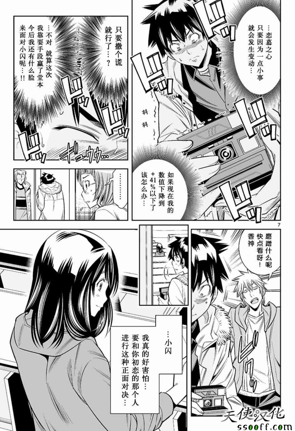 第34话