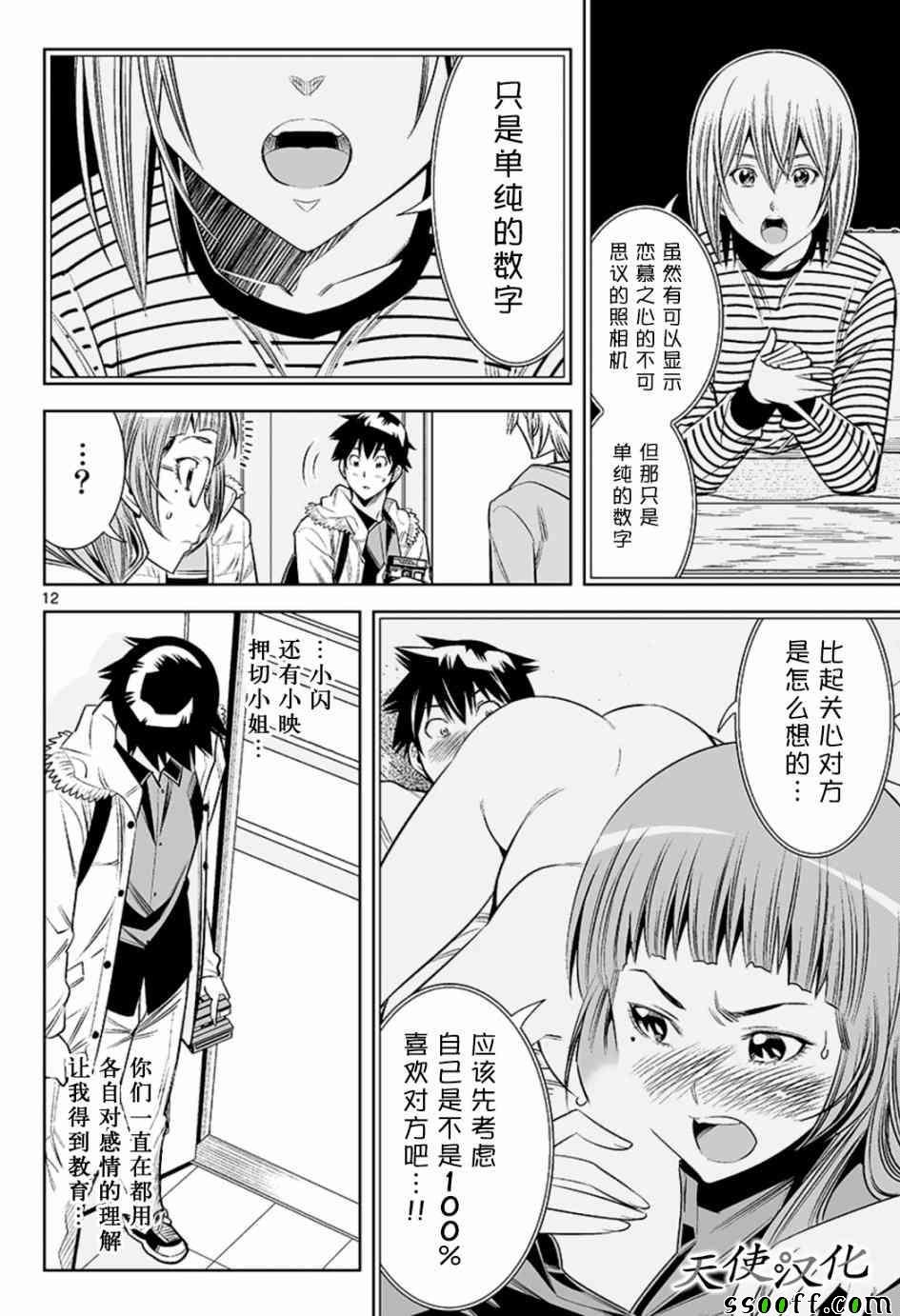 第34话