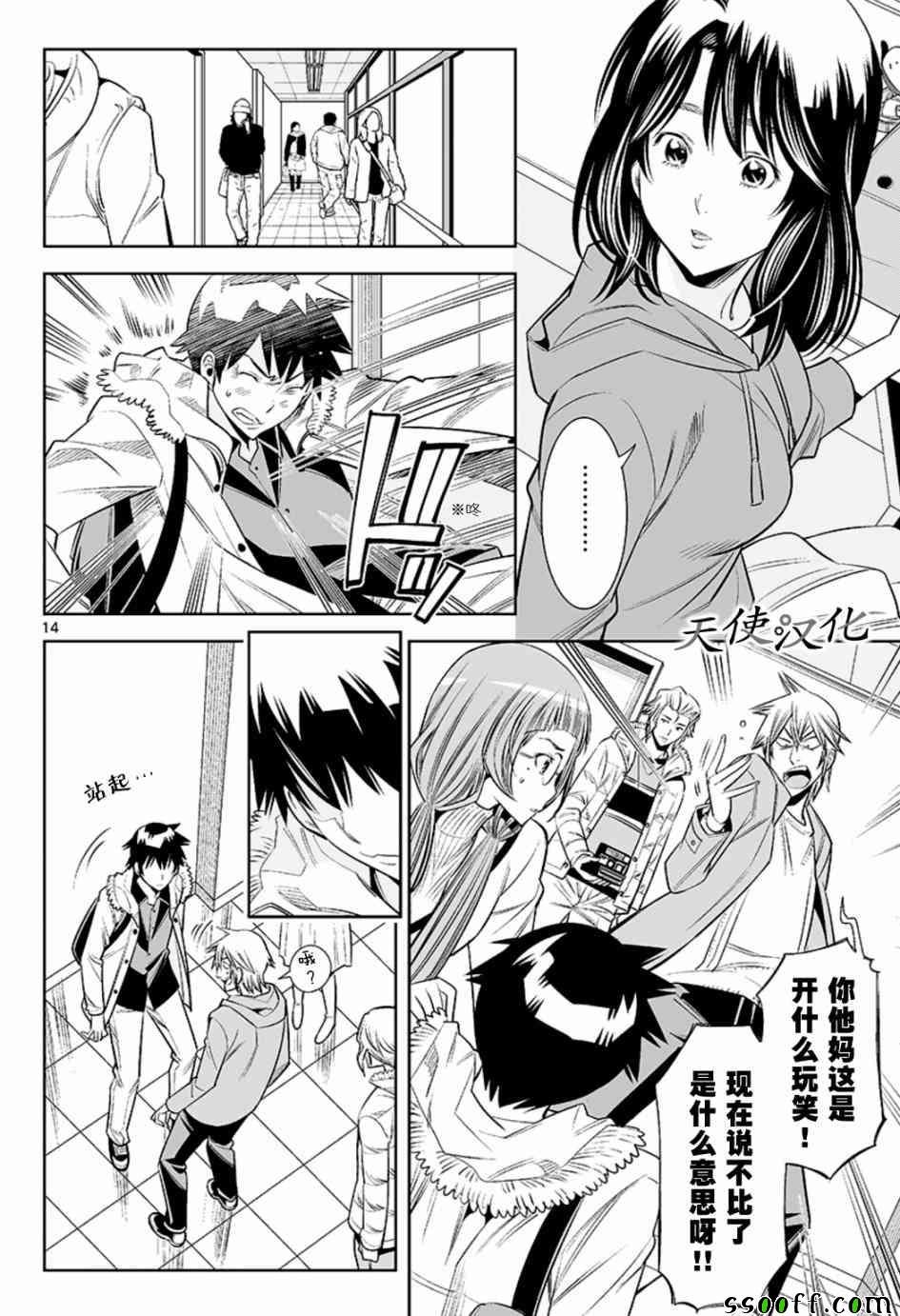 第34话