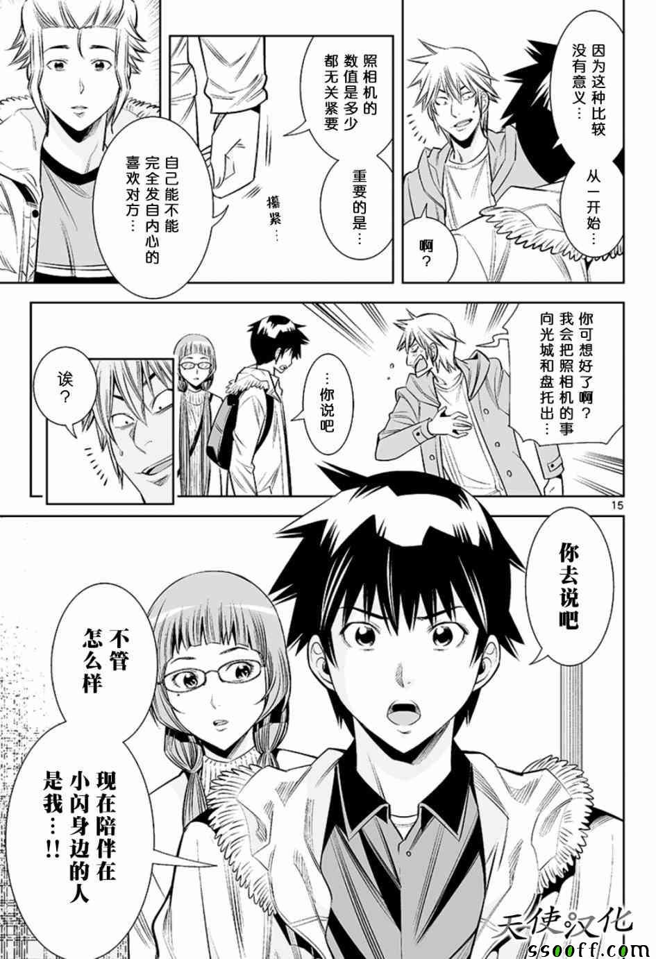 第34话