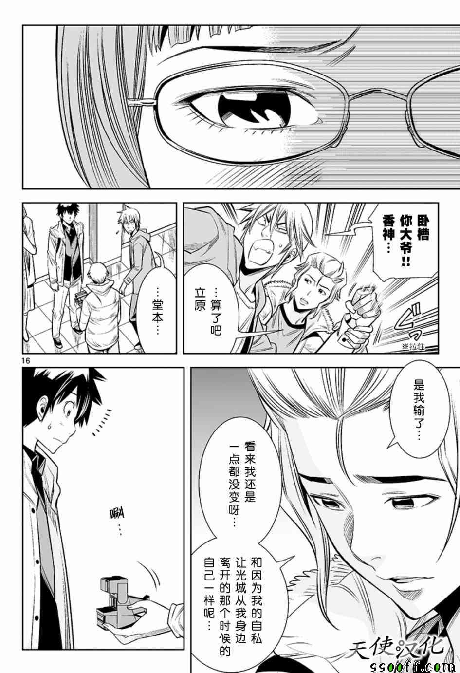 第34话
