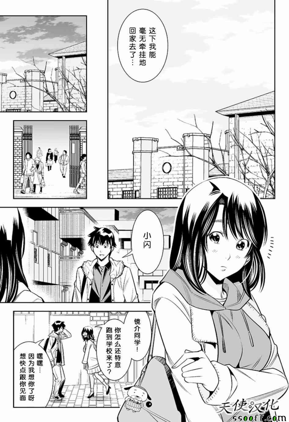 第34话