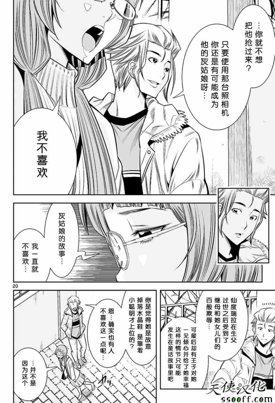 第34话