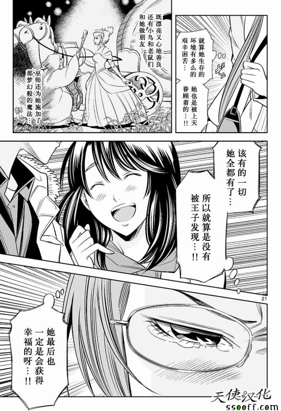第34话