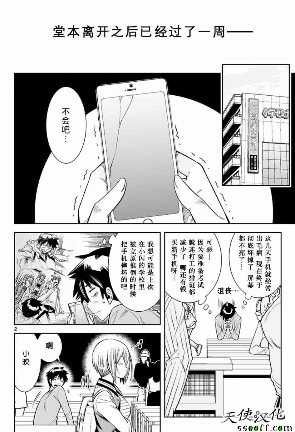第35话