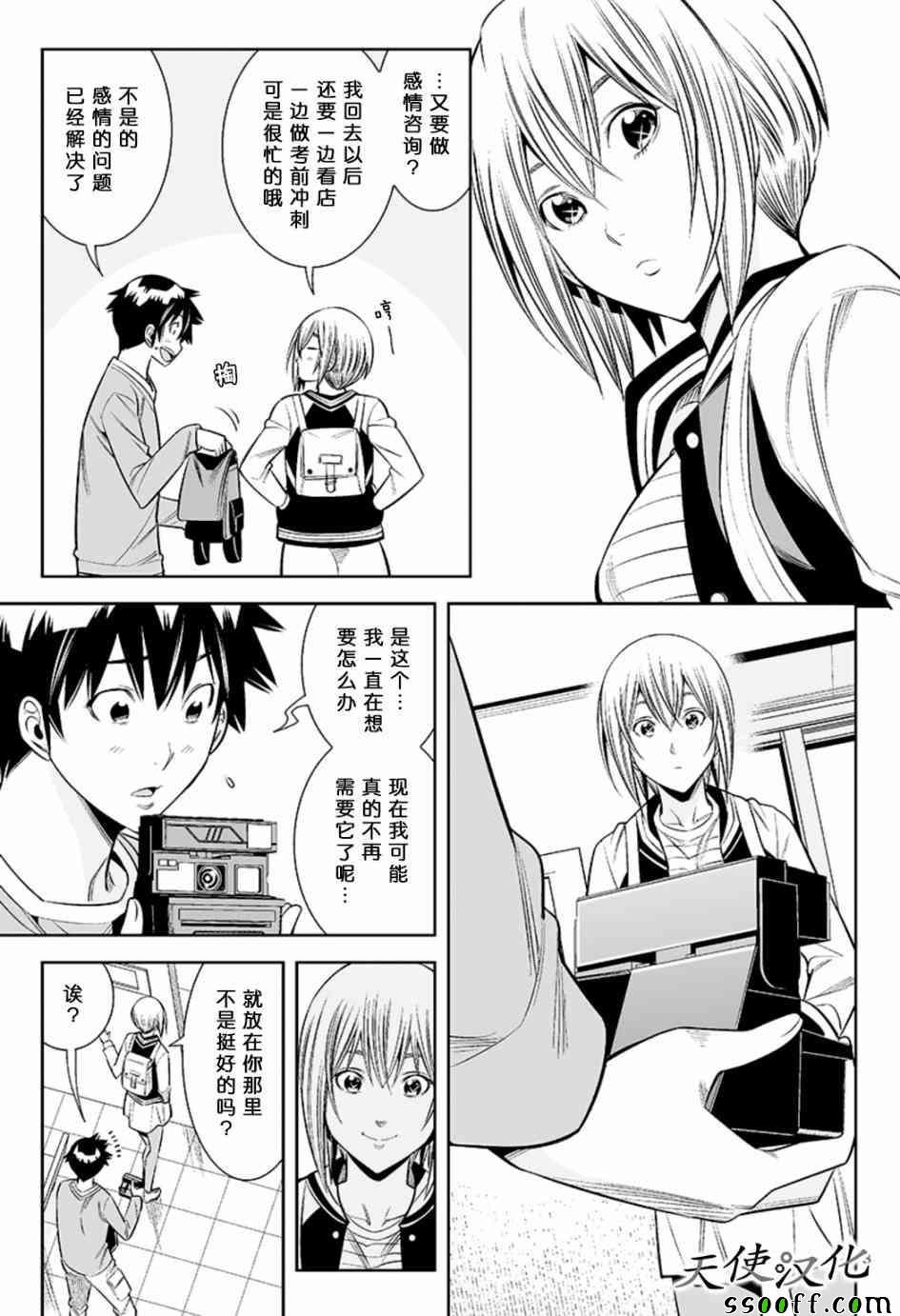 第35话