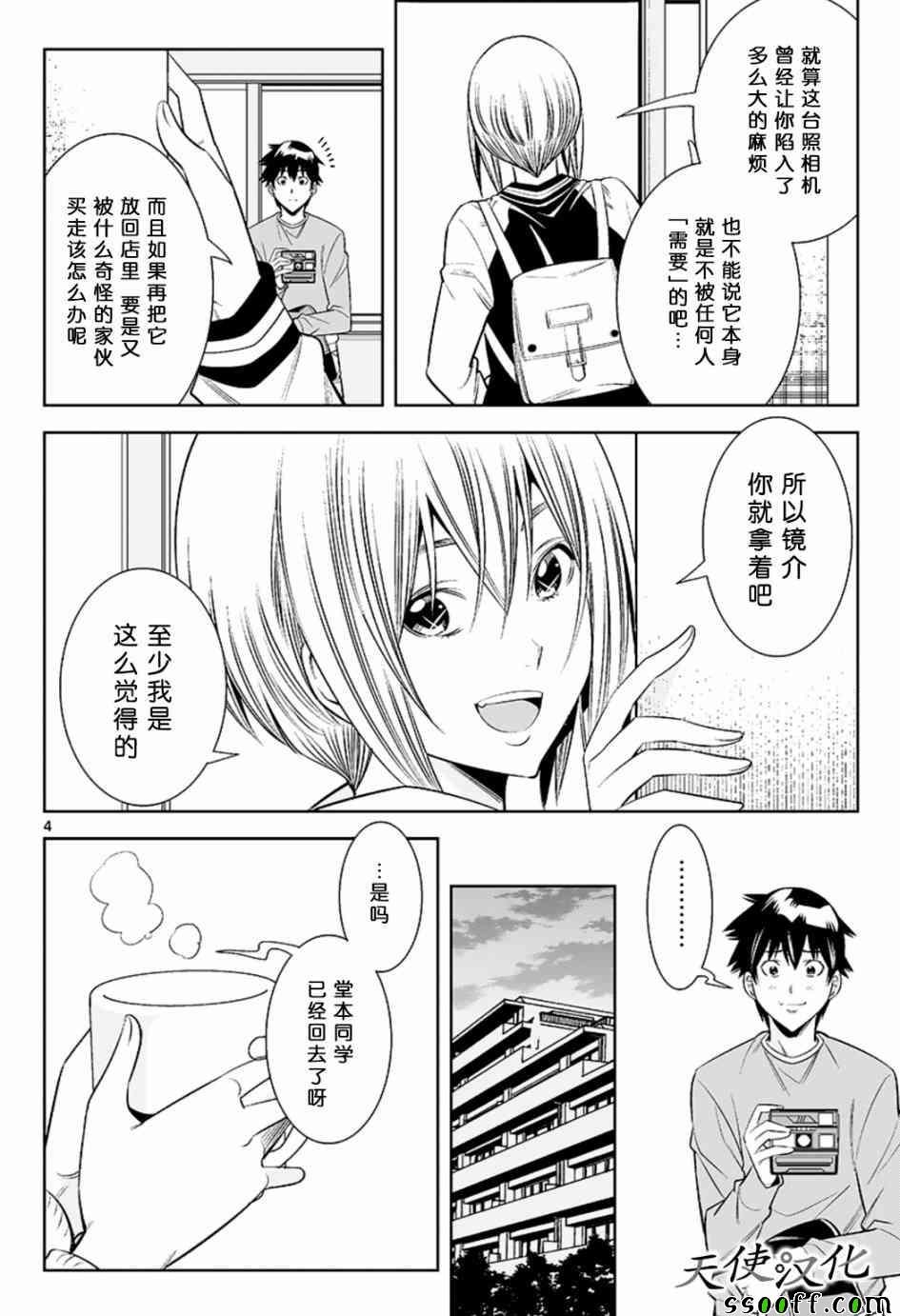 第35话