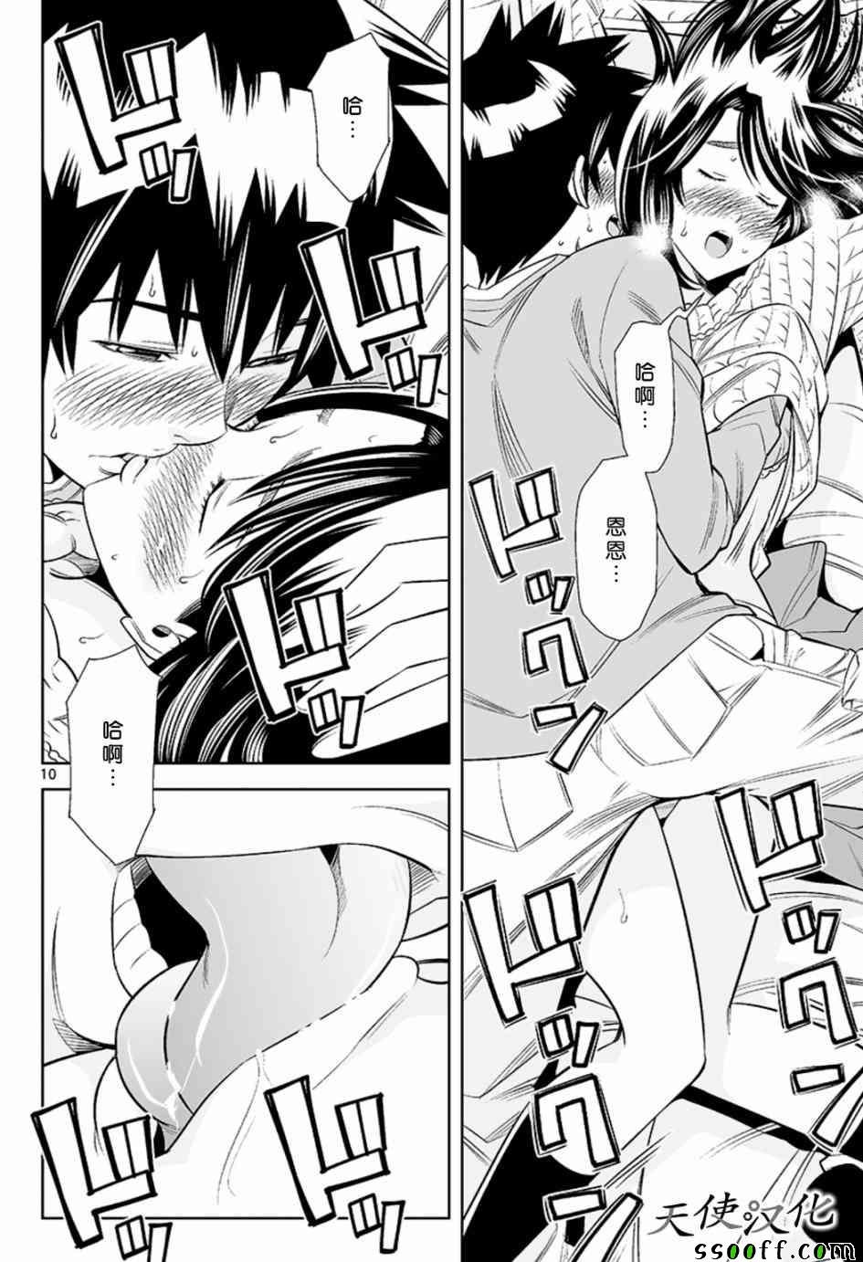 第35话