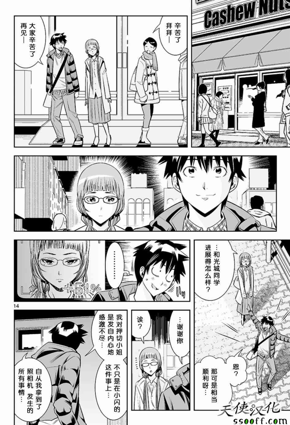 第35话