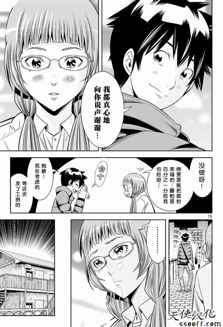 第35话