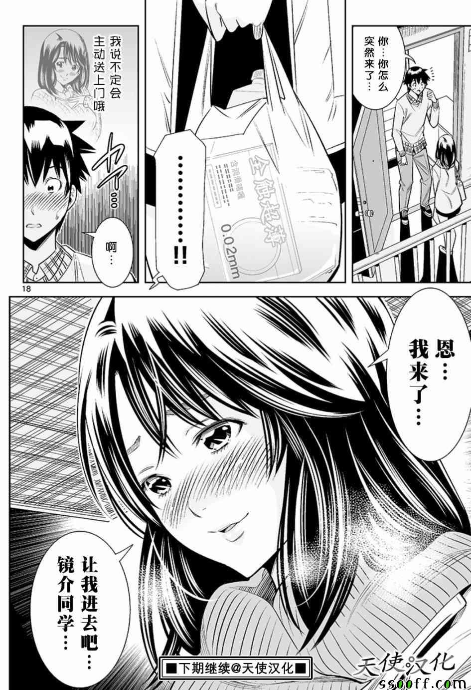 第35话