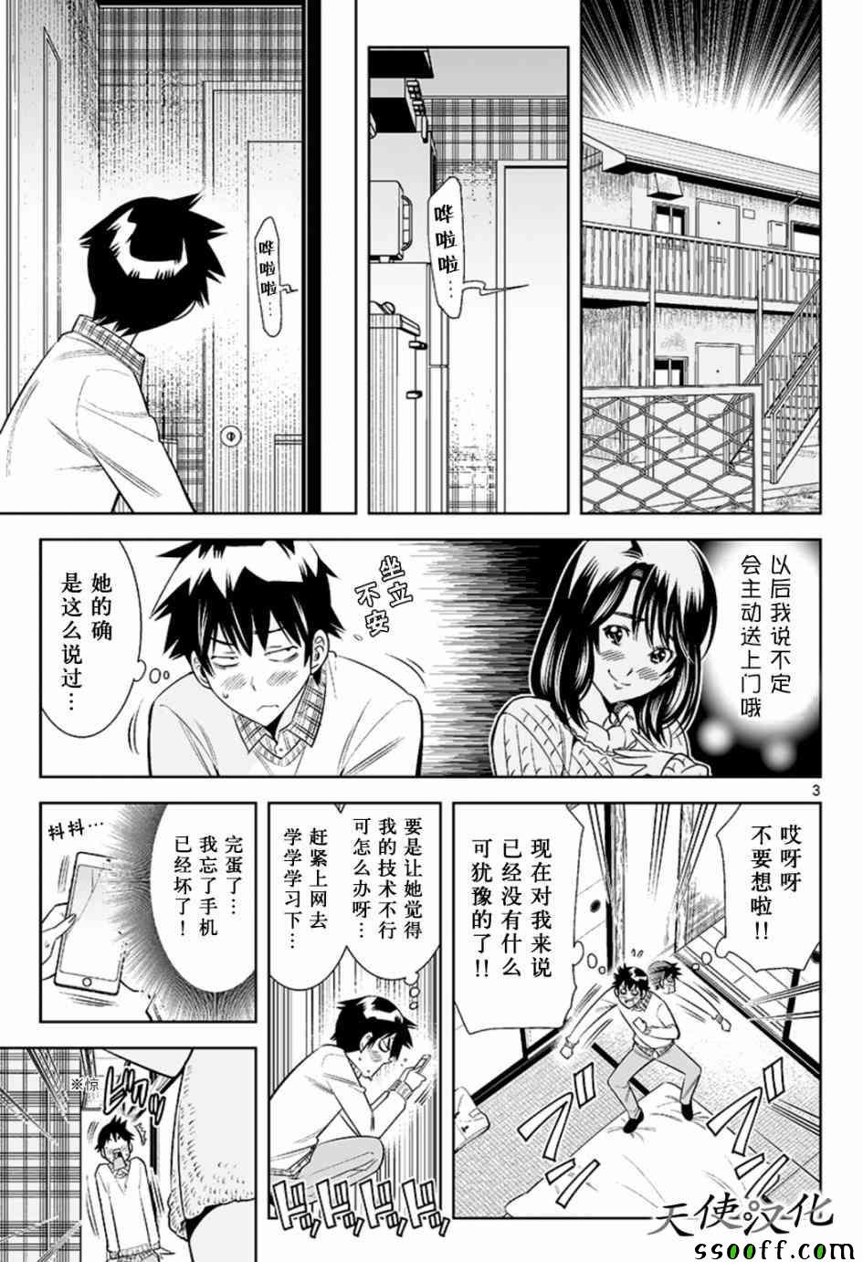 第36话