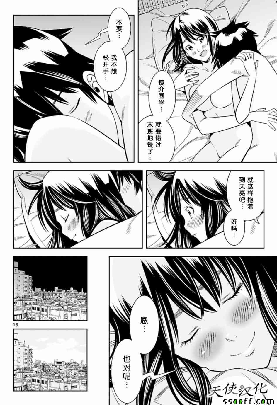 第36话