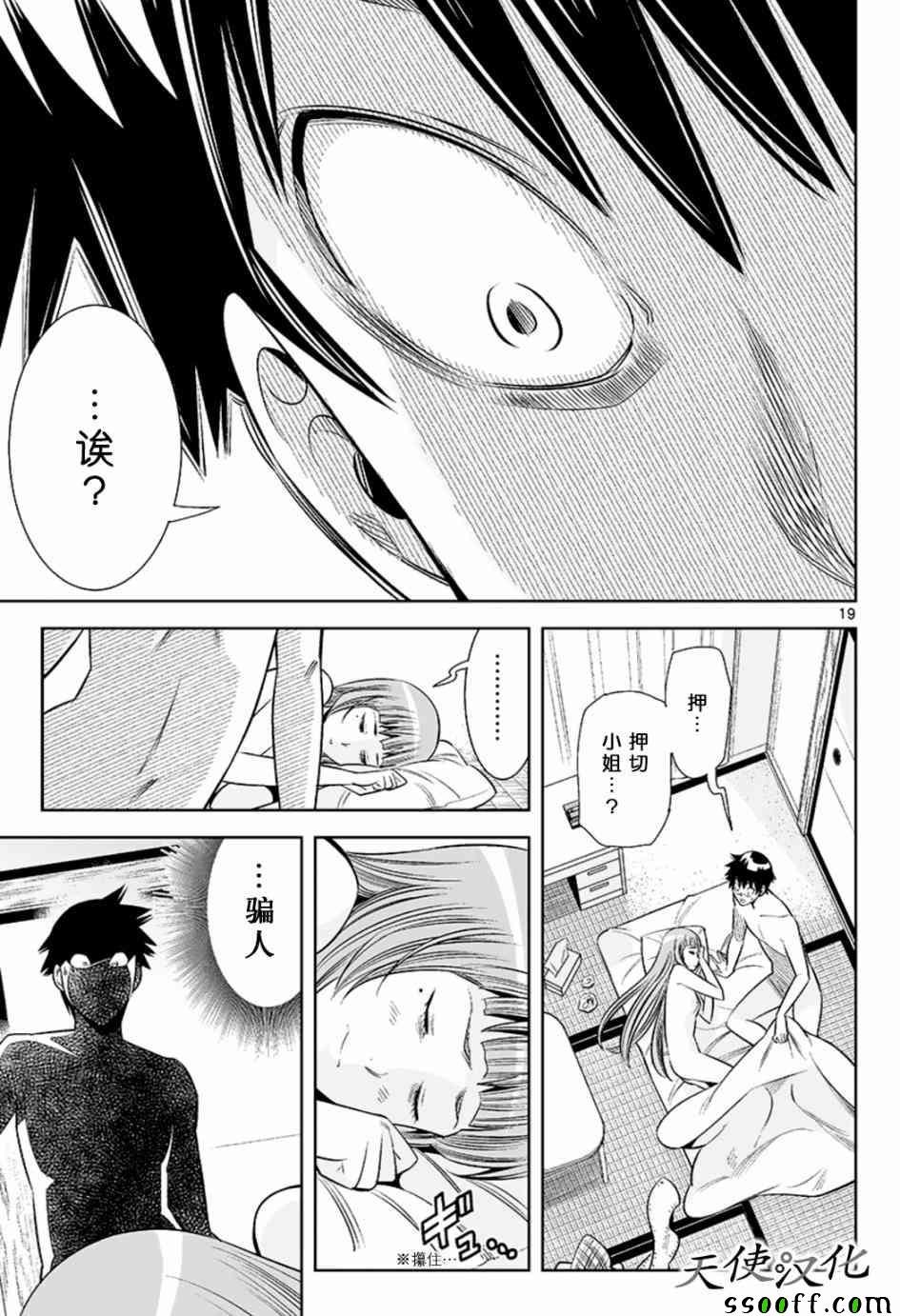 第36话