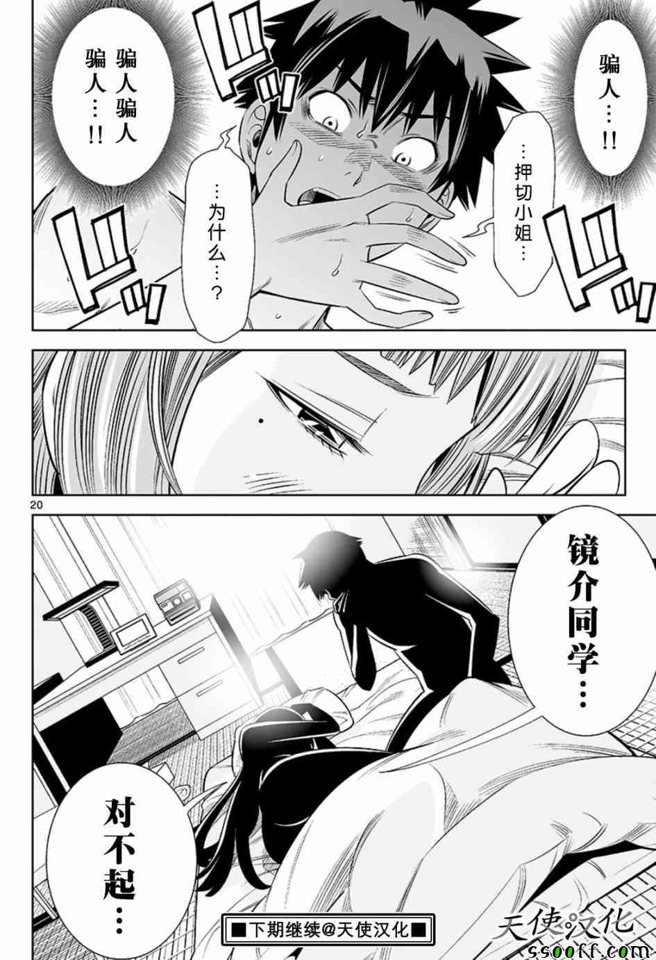 第36话