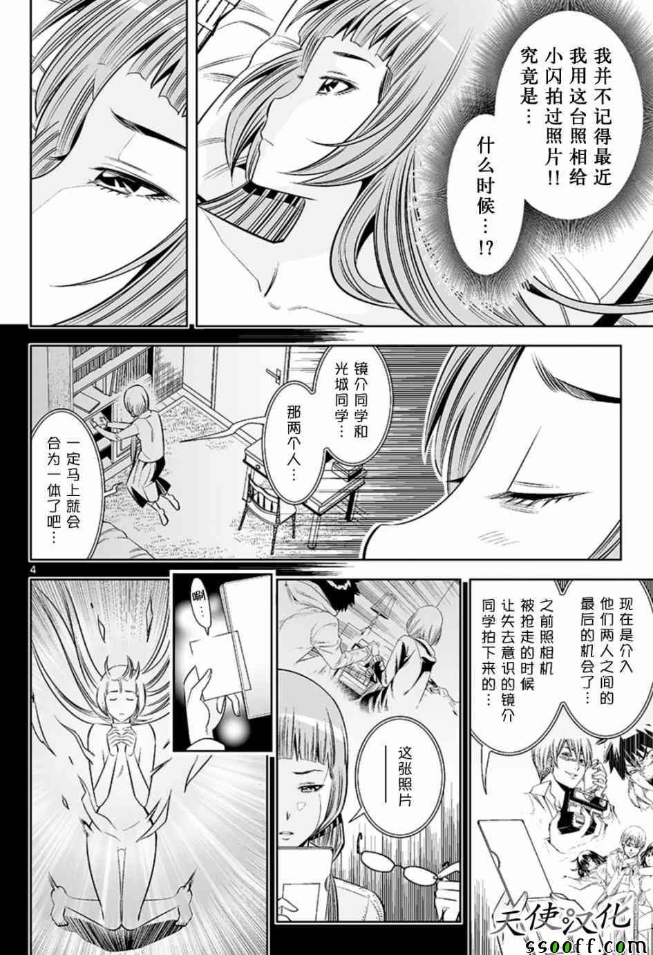 第37话