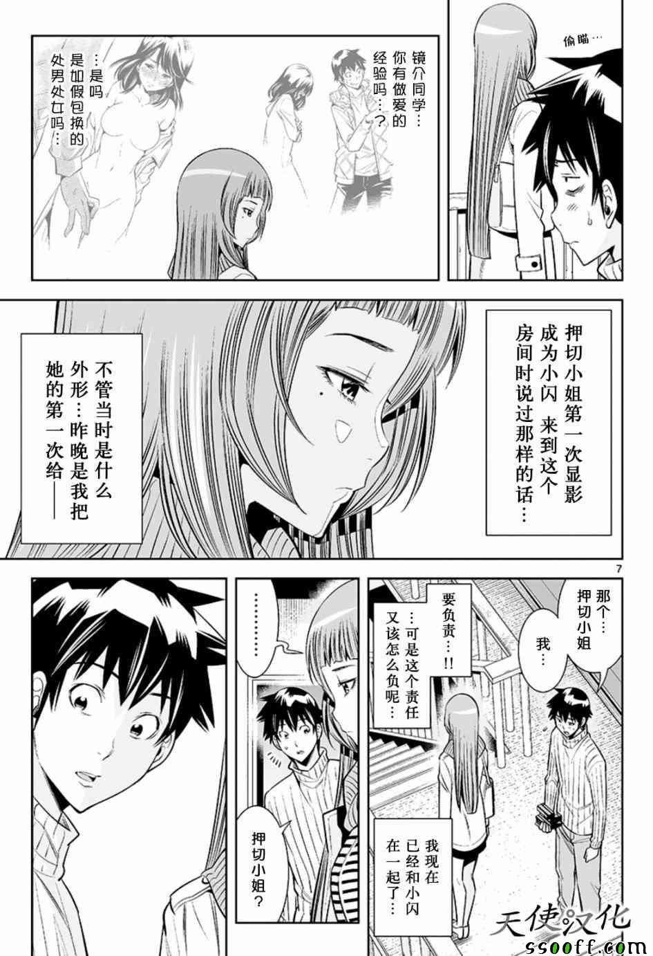 第37话