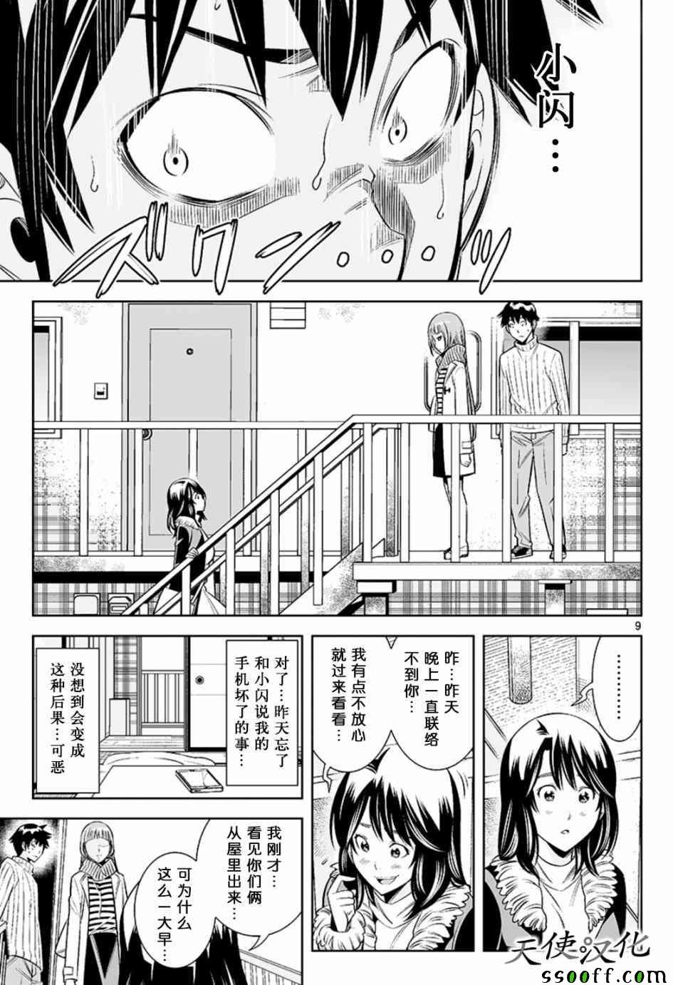 第37话