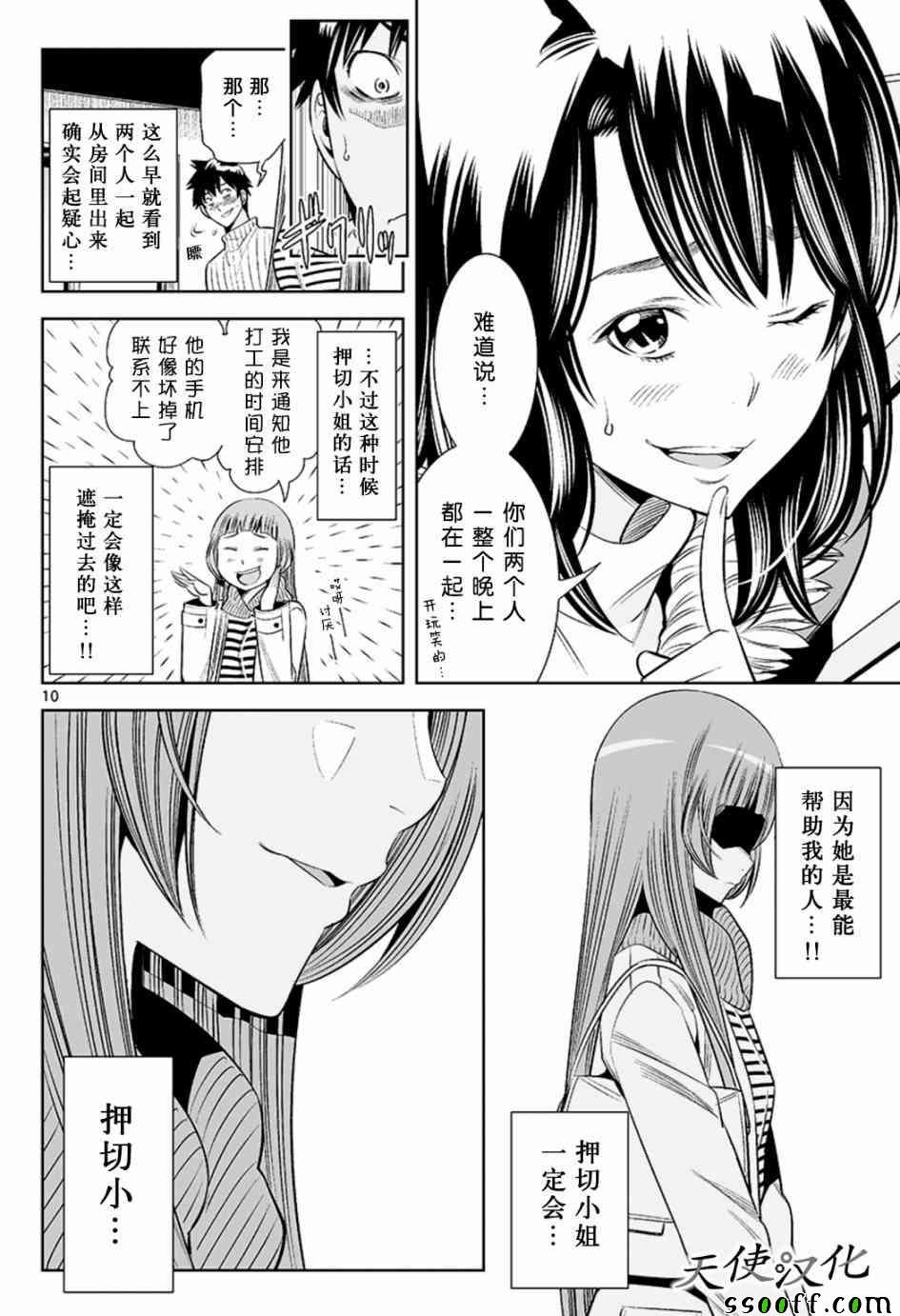 第37话