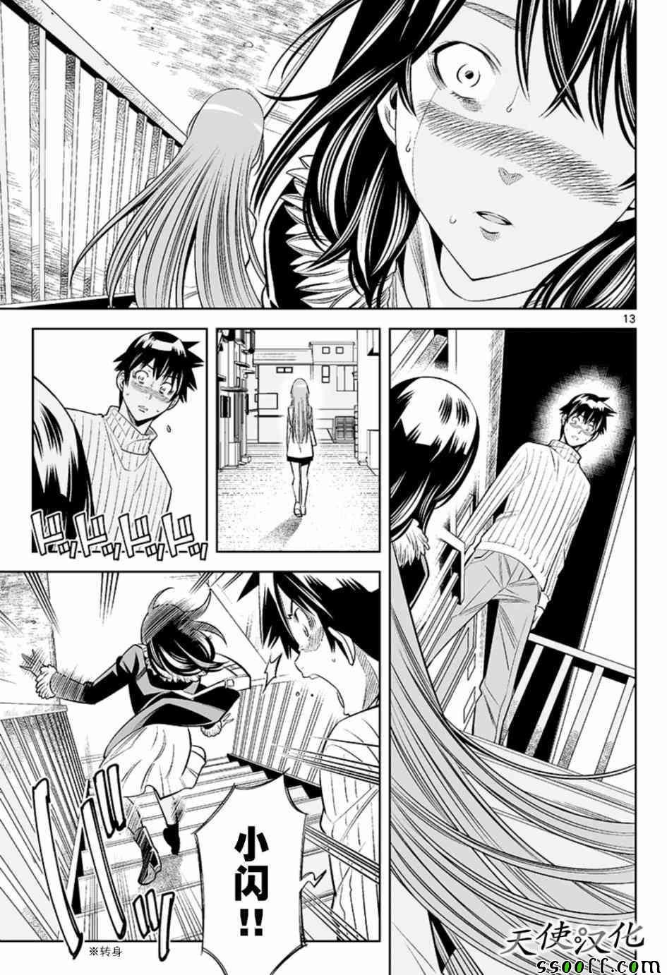 第37话