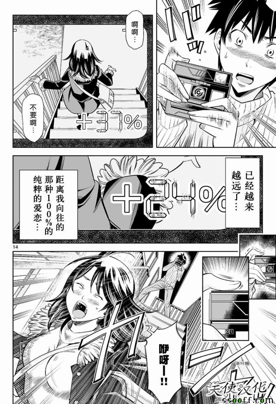 第37话