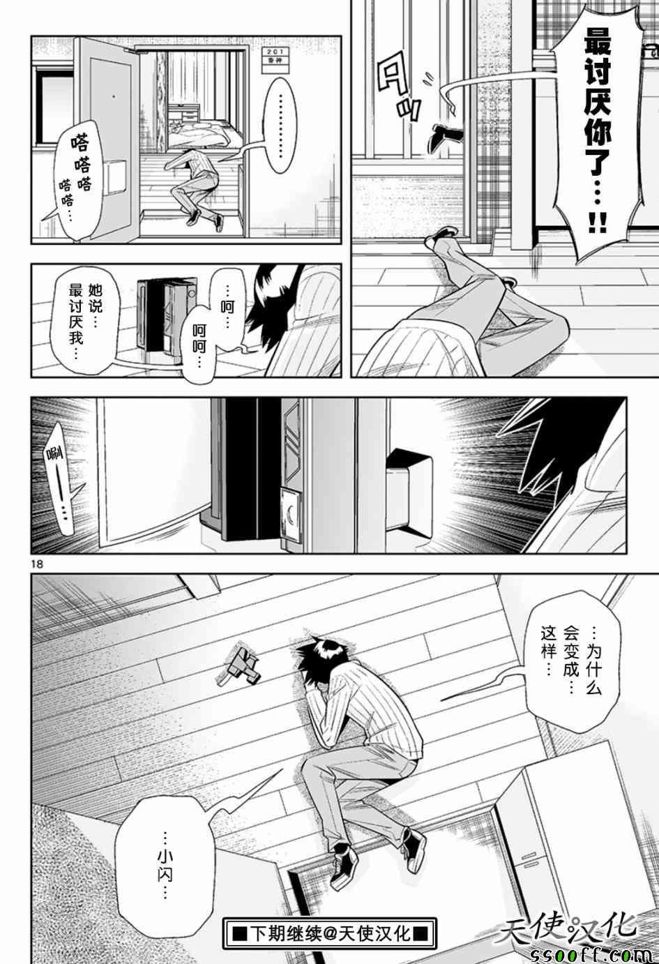 第37话