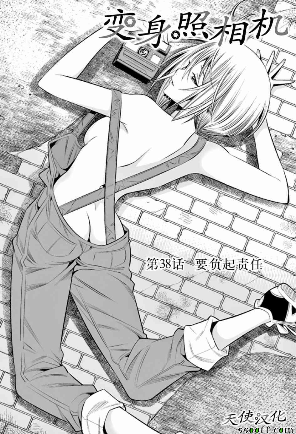 第38话