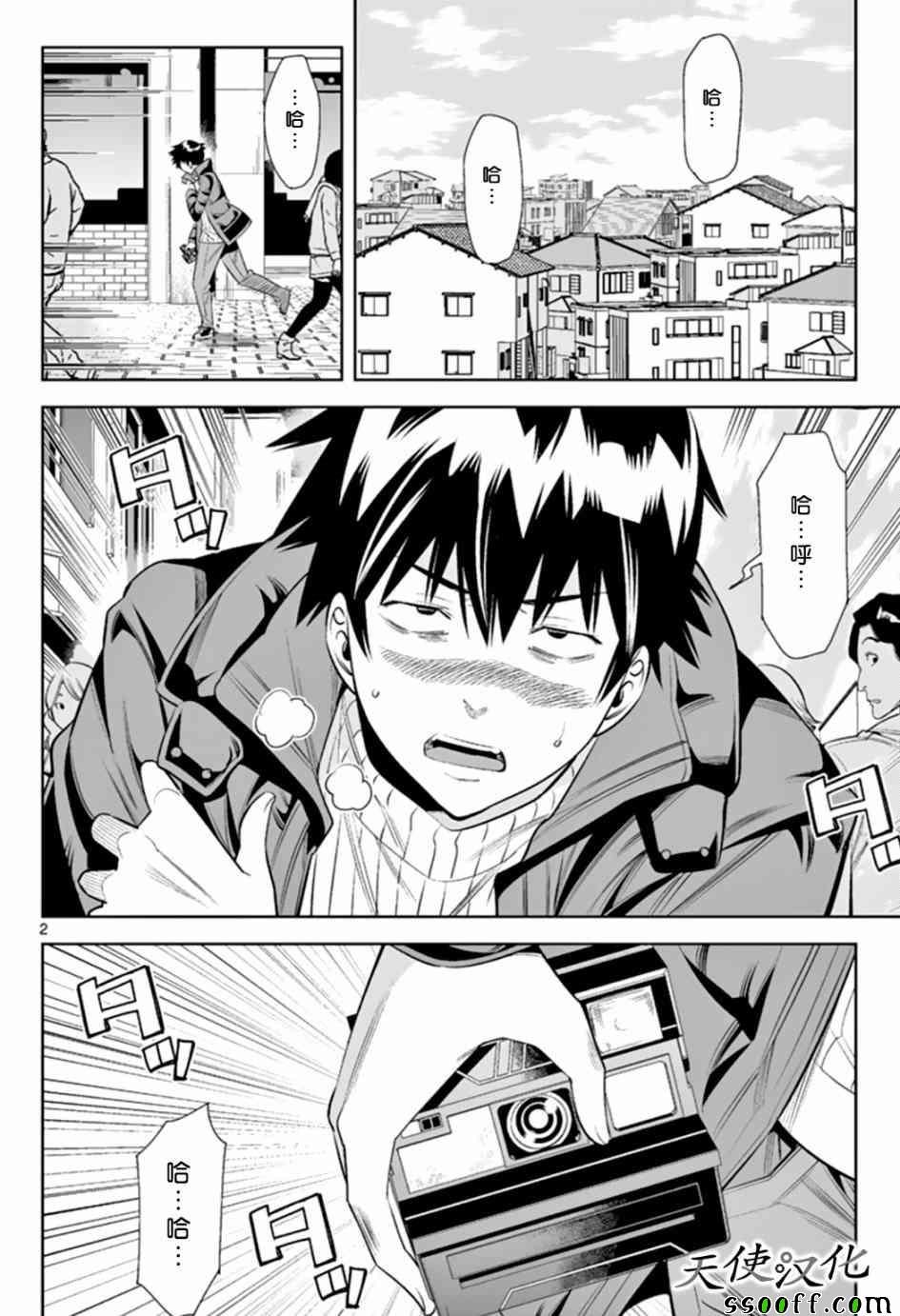 第38话