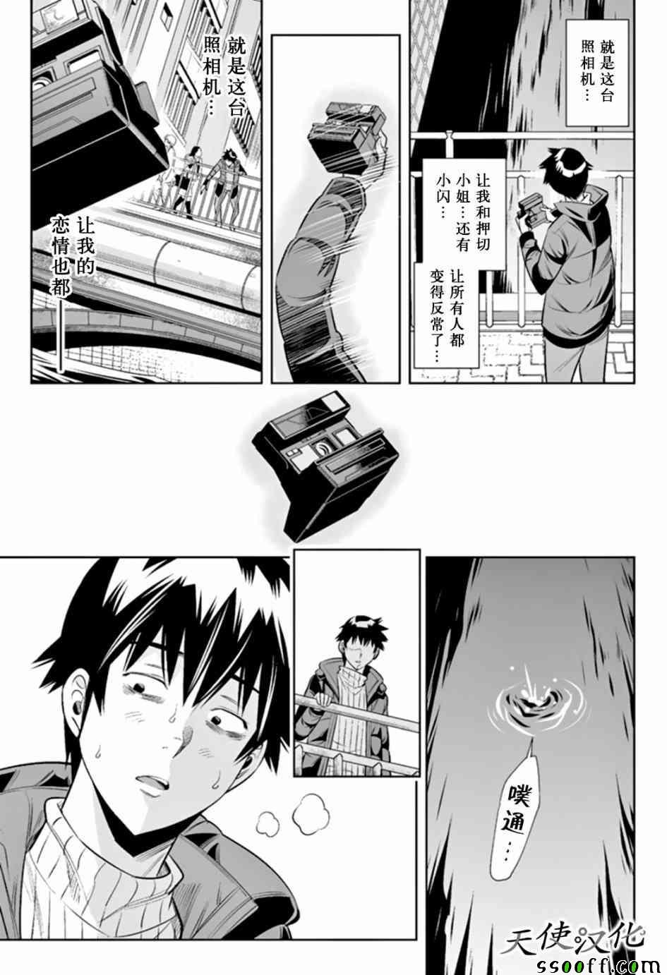 第38话