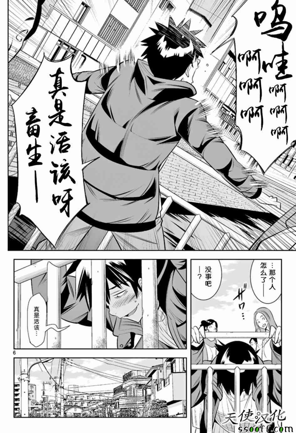 第38话