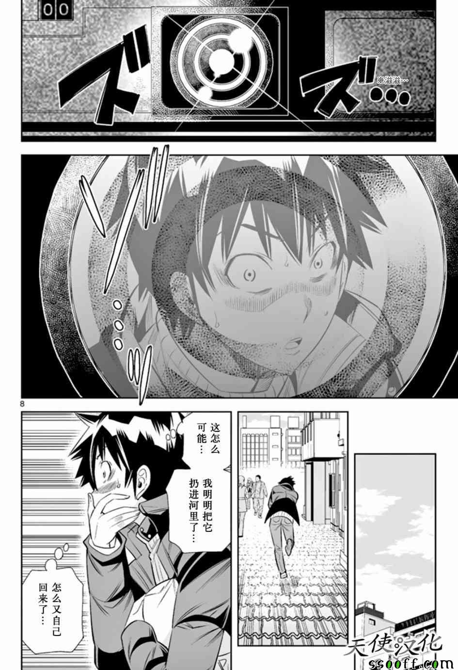 第38话
