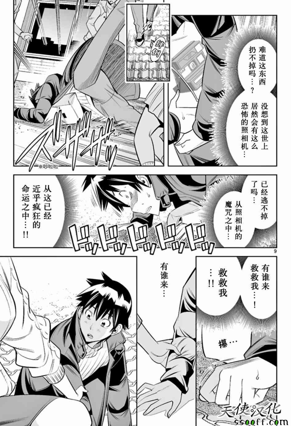 第38话