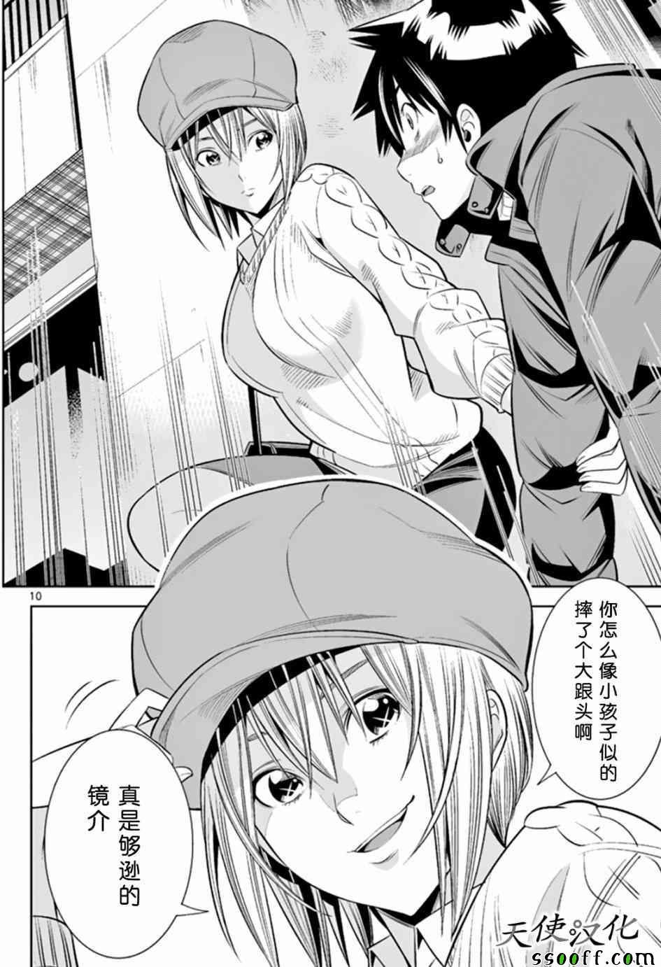 第38话
