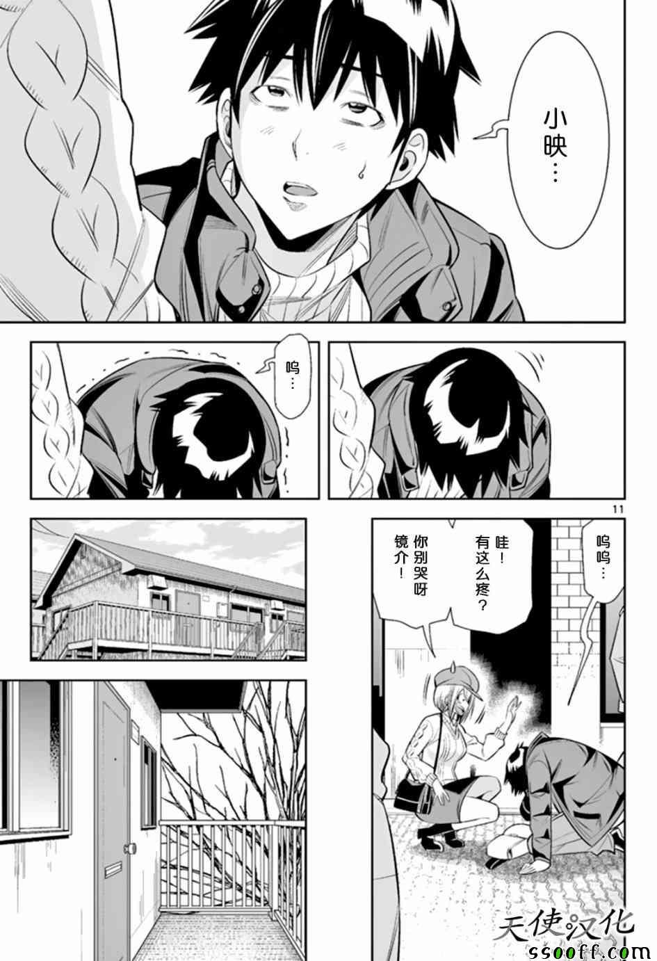 第38话