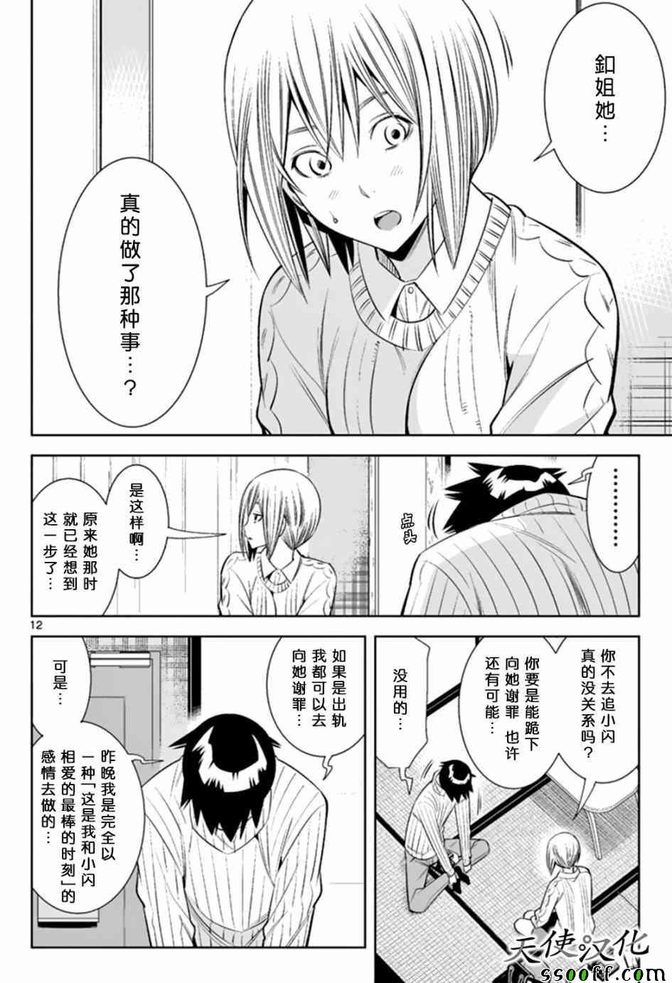 第38话