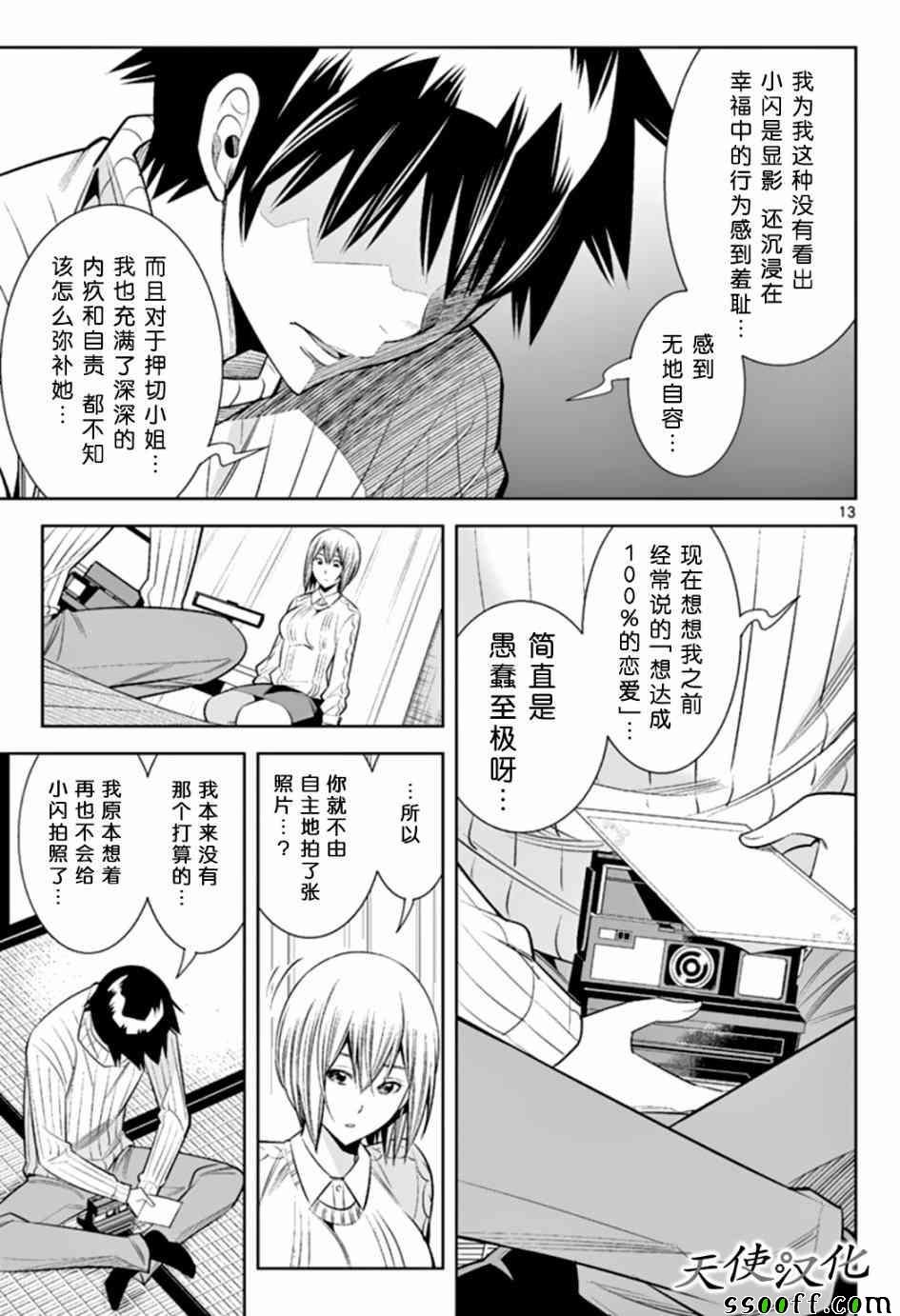 第38话