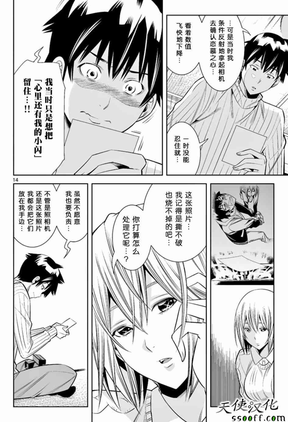第38话