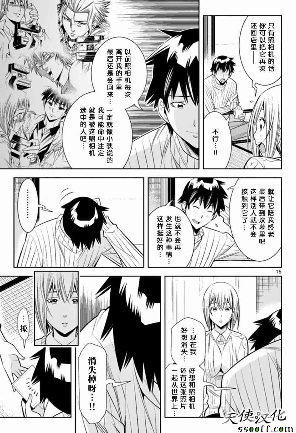 第38话