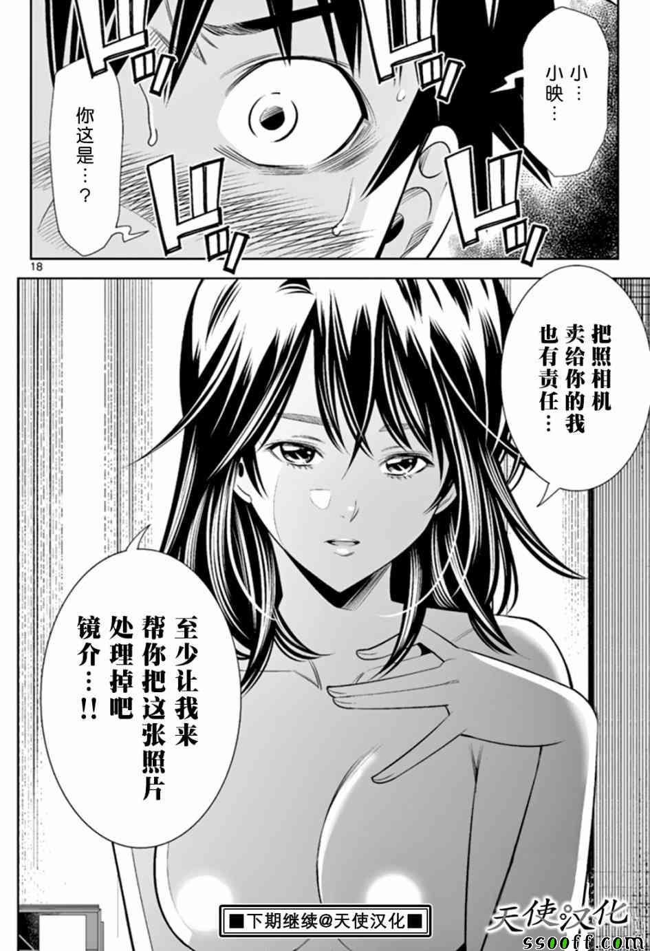 第38话