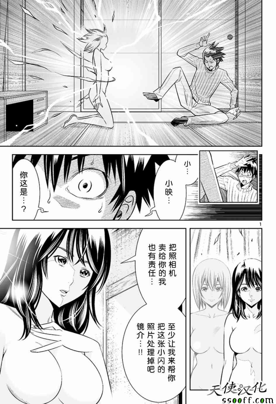 第39话